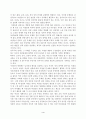 여성 정치 참여의 비젼- 직업으로서의 정치 4페이지