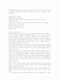 지방의회의 조직과 기능 활성화 2페이지