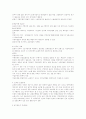 지방의회의 조직과 기능 활성화 3페이지