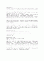 지방의회의 조직과 기능 활성화 4페이지