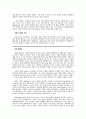 Brick vs. Click: 어떻게 조화시킬 것인가 2페이지