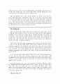 Brick vs. Click: 어떻게 조화시킬 것인가 4페이지