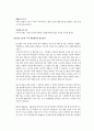 인터넷 무역의 개념과 장점 4페이지