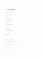 디자인이란 무엇인가? 8페이지