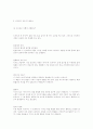 디자인이란 무엇인가? 9페이지