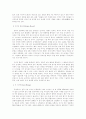 디자인이란 무엇인가? 15페이지