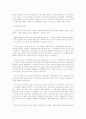 새로운 세계질서와 중동 평화 5페이지