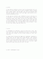 성폭력,가정폭력관련법의 시행실태와 과제 13페이지