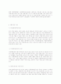 성폭력,가정폭력관련법의 시행실태와 과제 24페이지