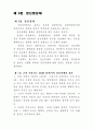 정신질환 관리 4페이지