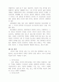 정신질환 관리 6페이지