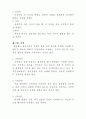 정신질환 관리 13페이지