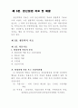 정신질환 관리 17페이지