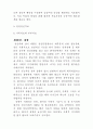 정신질환 관리 24페이지