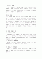 정신질환 관리 26페이지
