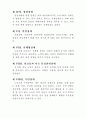 정신질환 관리 27페이지
