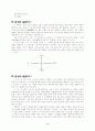 일월(日月)- 유치환 시 3페이지