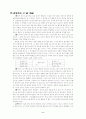 길- 윤동주 시 2페이지