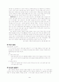 길- 윤동주 시 3페이지