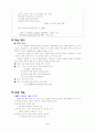 별 헤는 밤- 윤동주 시 2페이지