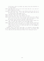 별 헤는 밤- 윤동주 시 4페이지