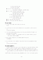 서시(序詩)- 윤동주 시 2페이지
