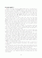 서시(序詩)- 윤동주 시 4페이지