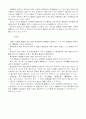 한자교육에 대한 인식과 선호도 분석 16페이지