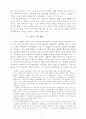 이근영의 소설연구 2페이지