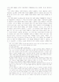 이근영의 소설연구 3페이지