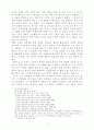 이근영의 소설연구 4페이지