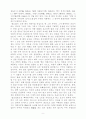 이근영의 소설연구 6페이지