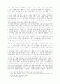 이근영의 소설연구 7페이지
