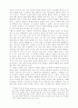 이근영의 소설연구 9페이지