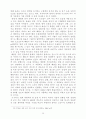 이근영의 소설연구 10페이지