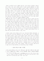 이근영의 소설연구 12페이지