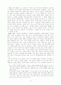 이근영의 소설연구 15페이지