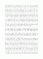 이근영의 소설연구 22페이지