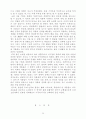 이근영의 소설연구 24페이지