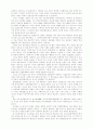 [사범/법학] 21세기와 한자문화권의 과제 2페이지
