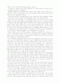 [사범/법학] 21세기와 한자문화권의 과제 4페이지