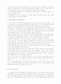 [사범/법학] 21세기와 한자문화권의 과제 5페이지