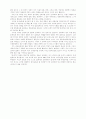 [사범/법학] 21세기와 한자문화권의 과제 6페이지