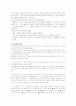 우수한 체육지도자가 갗추어야... 2페이지