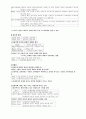 교육과정의 철학적 기초 2페이지