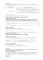교육과정의 철학적 기초 4페이지