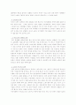 노동시간 단축 3페이지