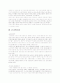 노동시간 단축 4페이지
