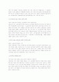 노동시간 단축 8페이지