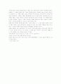 비포더레인-영화감상문 2페이지